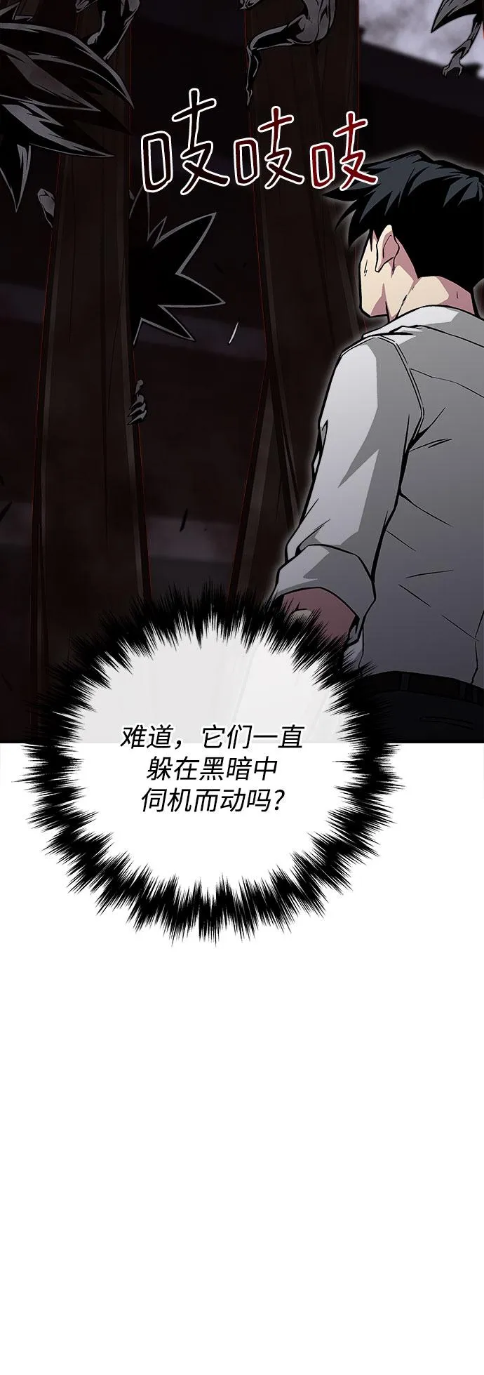 第35话 第75页