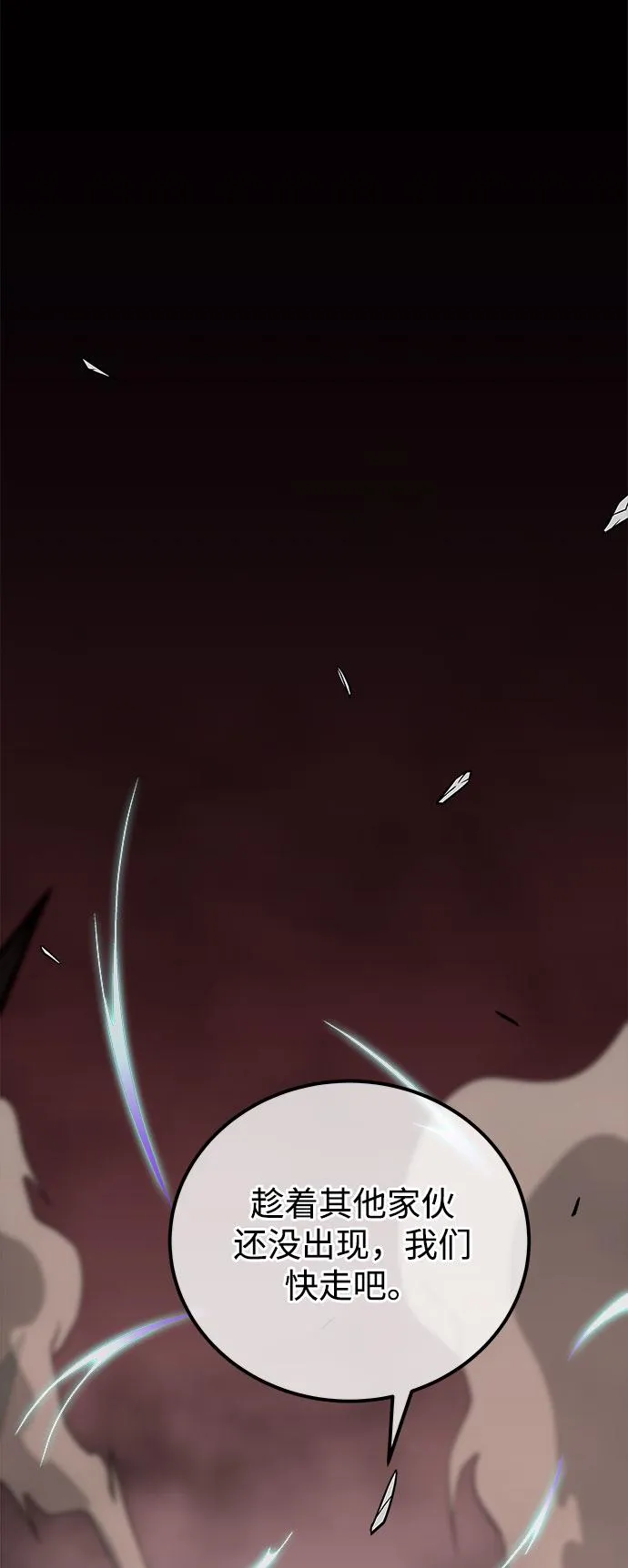 第35话 第99页
