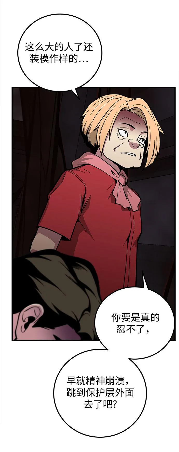 第35话 第104页