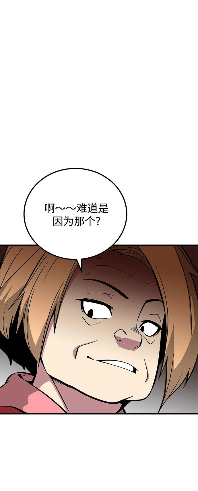 第35话 第106页