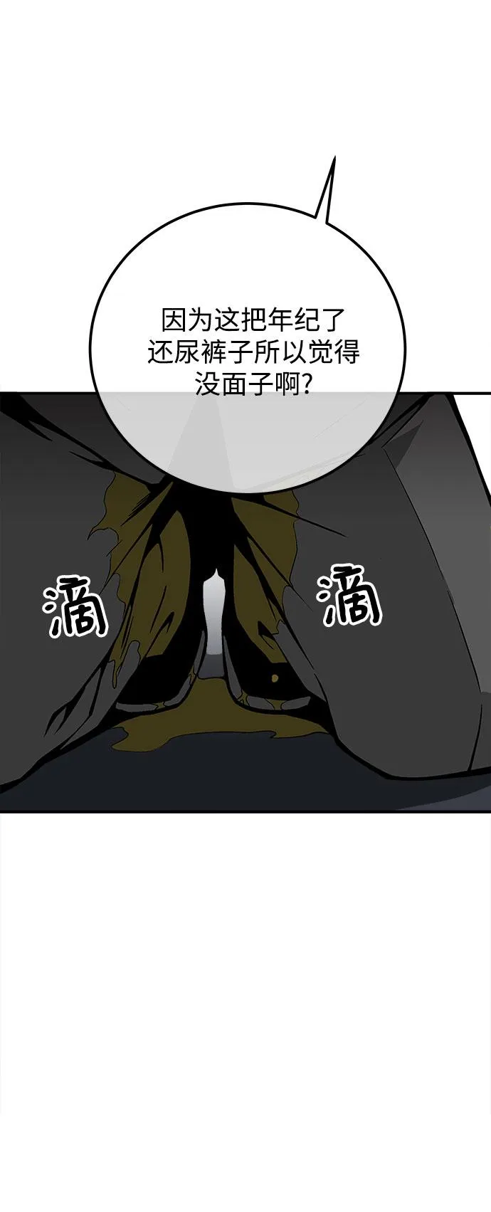 第35话 第107页
