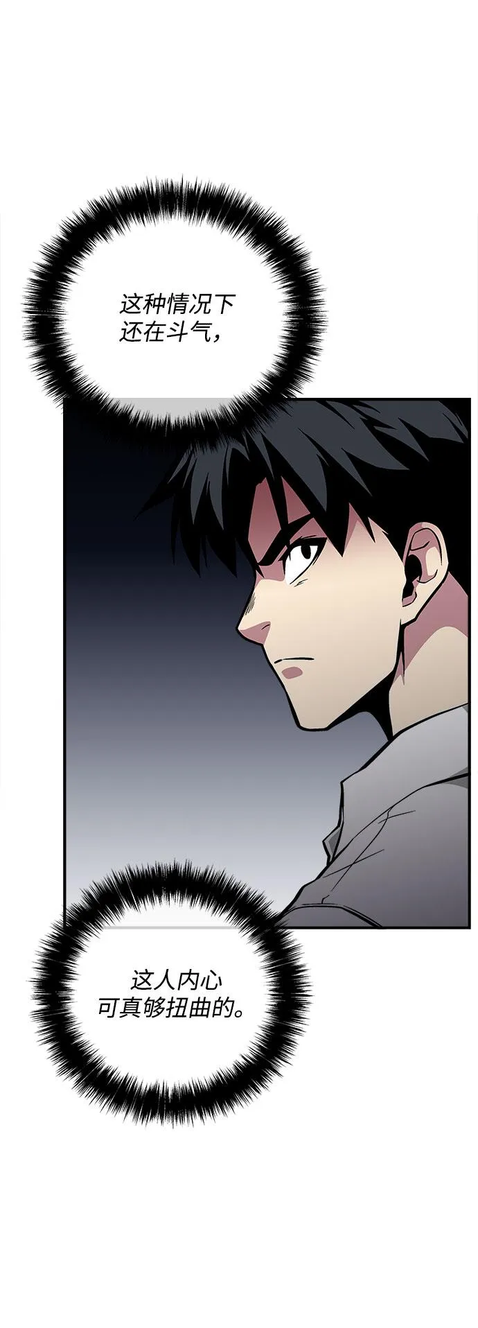 第35话 第116页