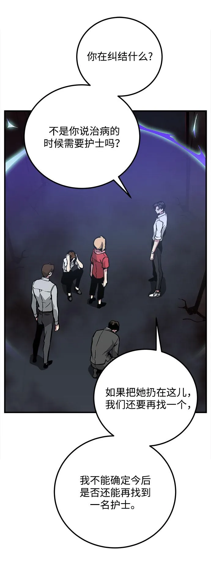 第35话 第130页