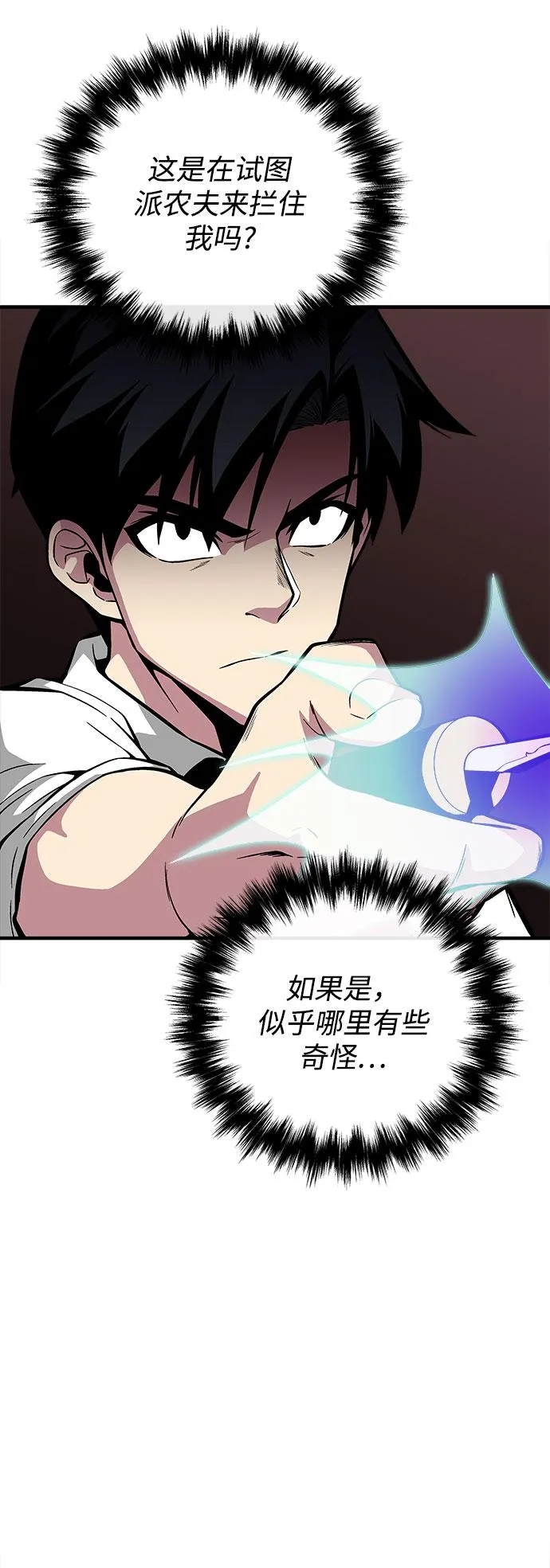 第36话 第10页