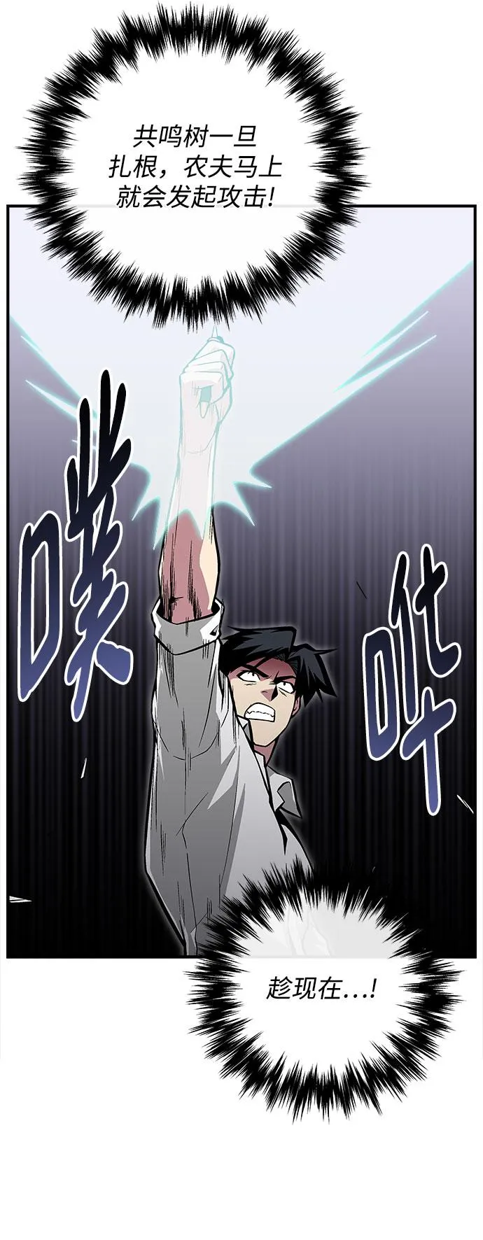 第36话 第20页