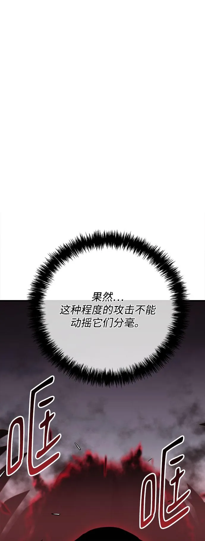 第36话 第26页