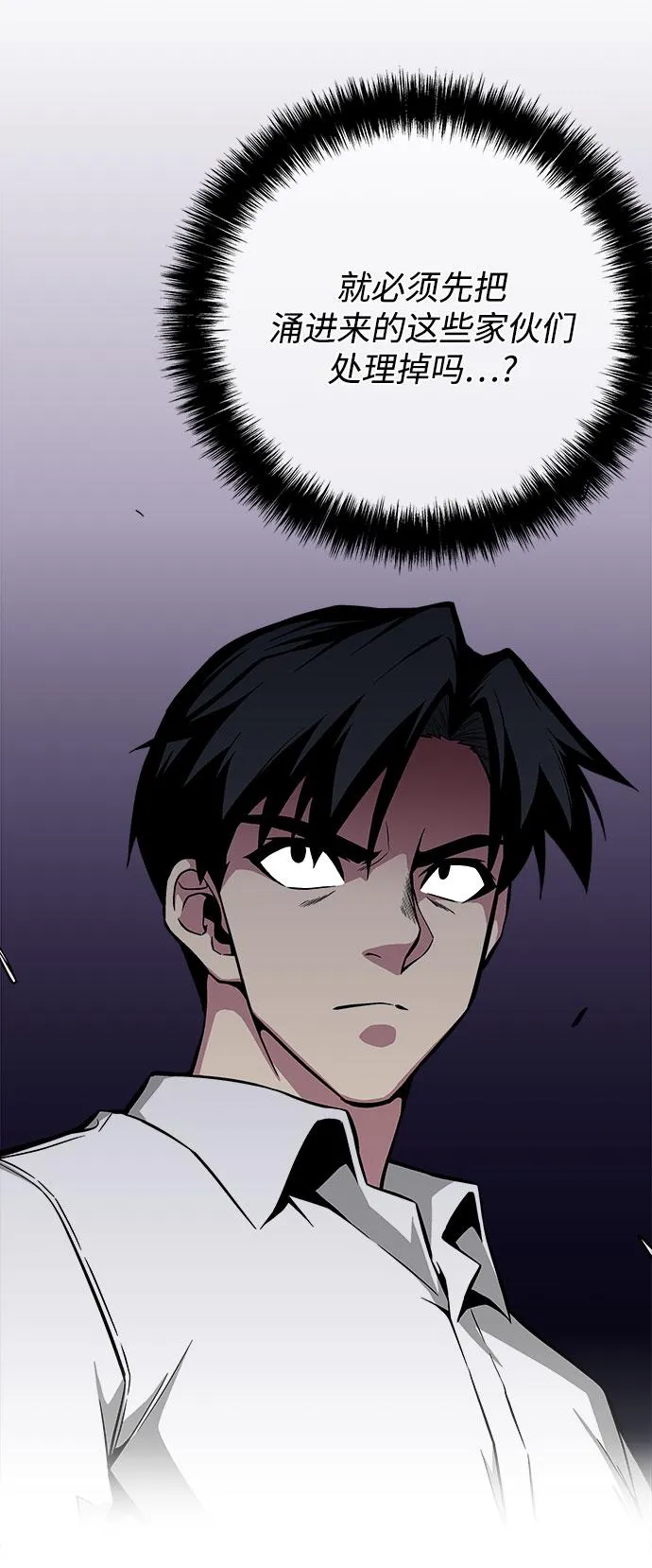 第36话 第28页