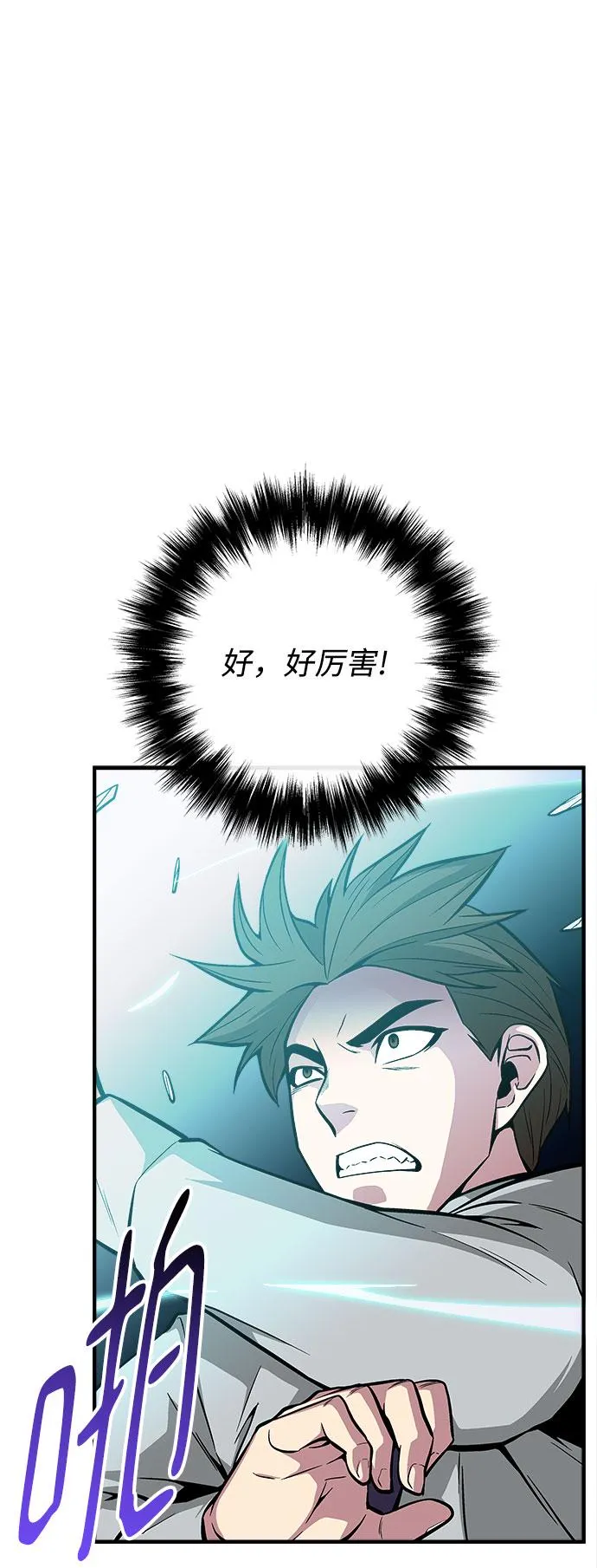 第36话 第42页