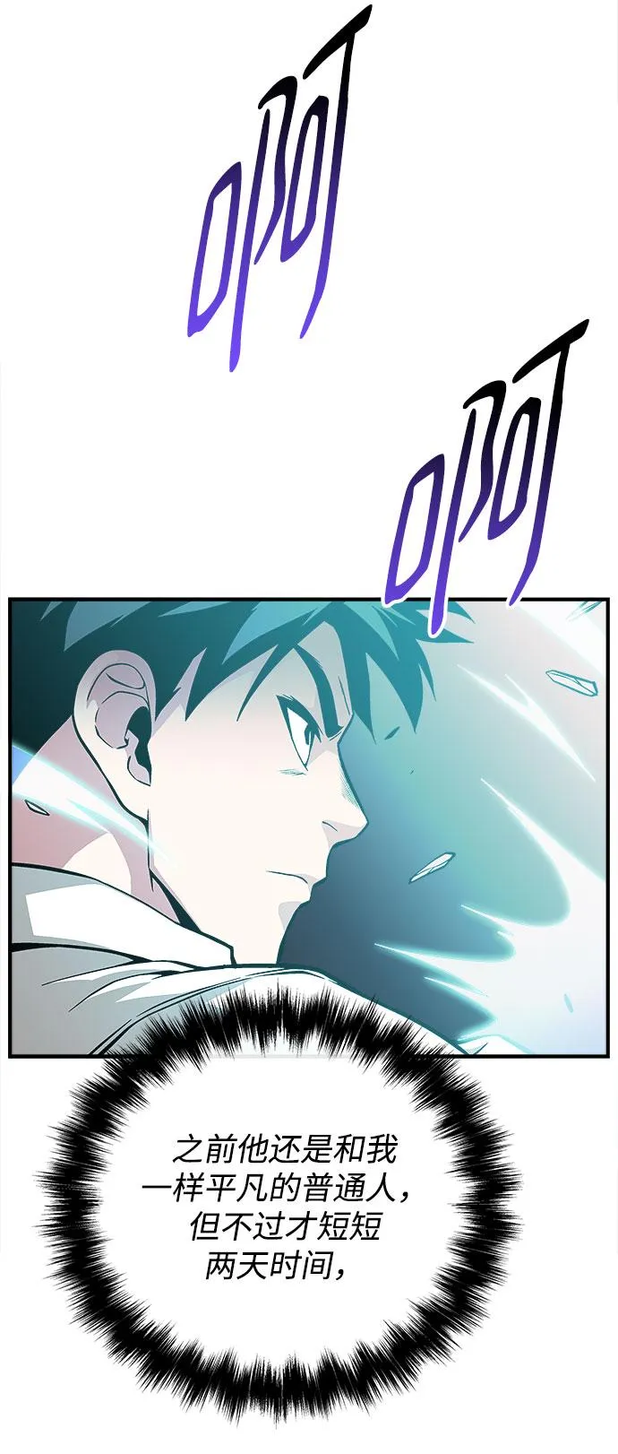 第36话 第43页