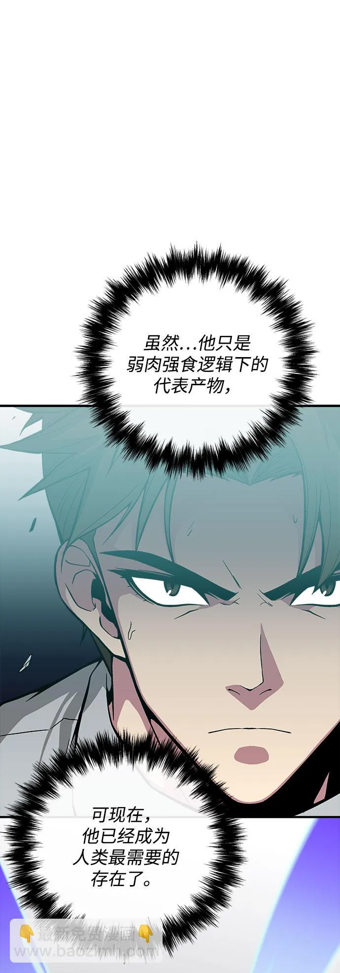 第36话 第54页