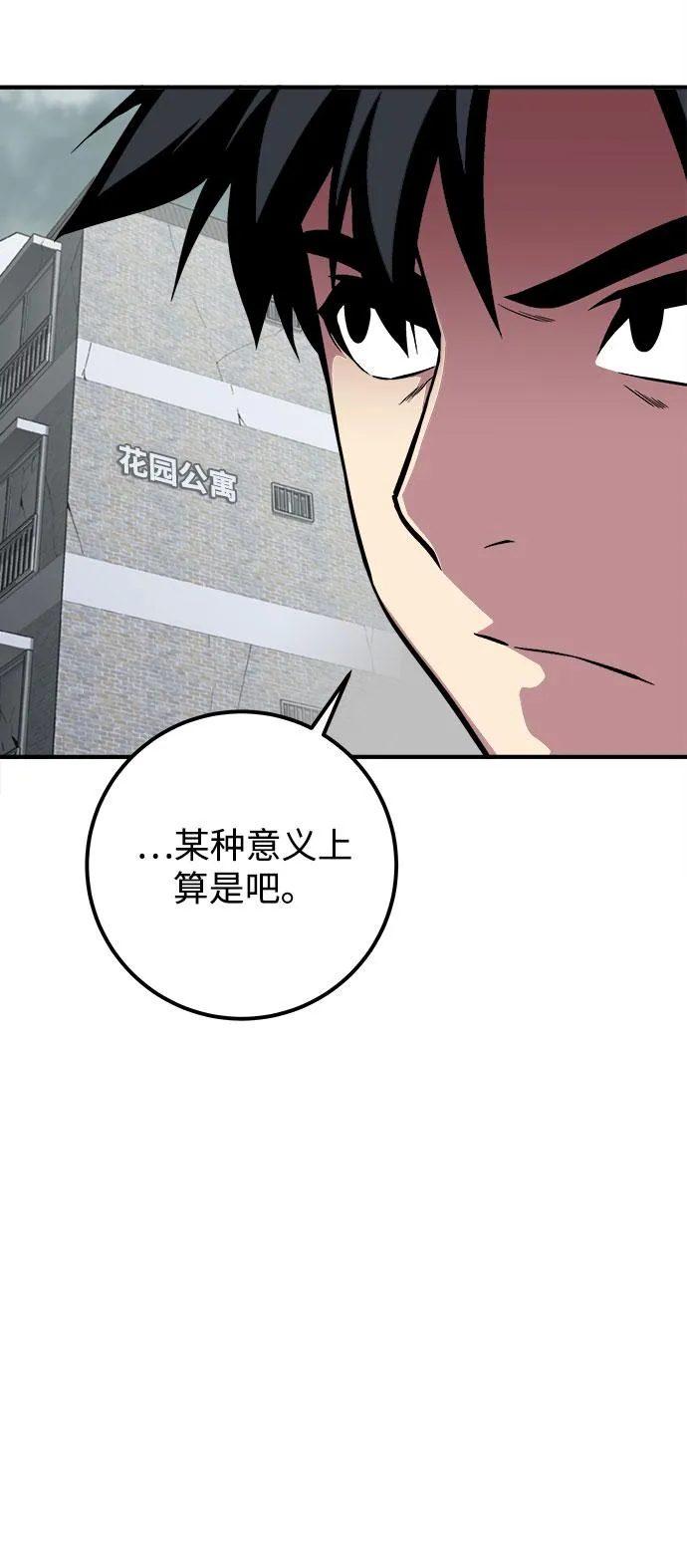 第36话 第103页