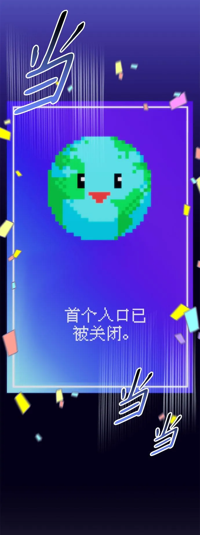 第36话 第105页