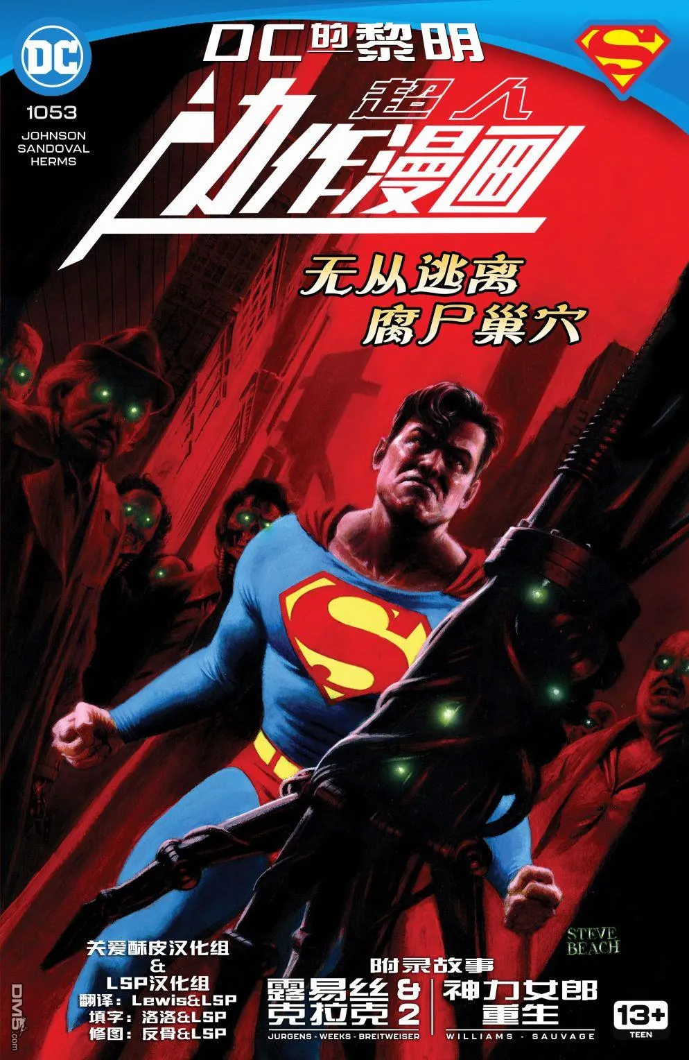 第1053话 第1页