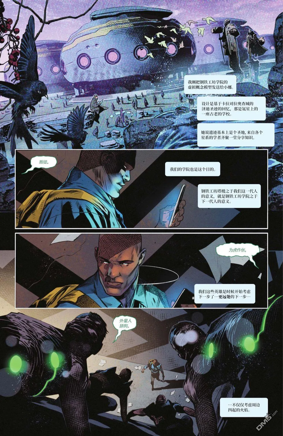 第1053话 第10页