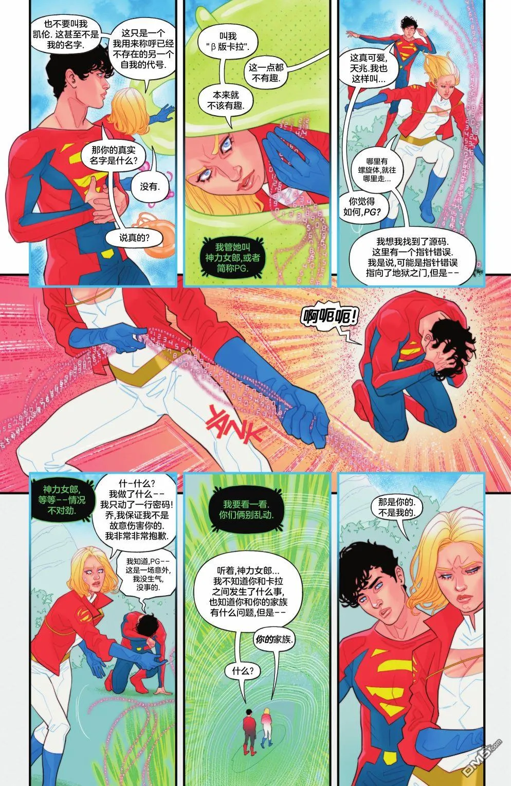 第1053话 第45页