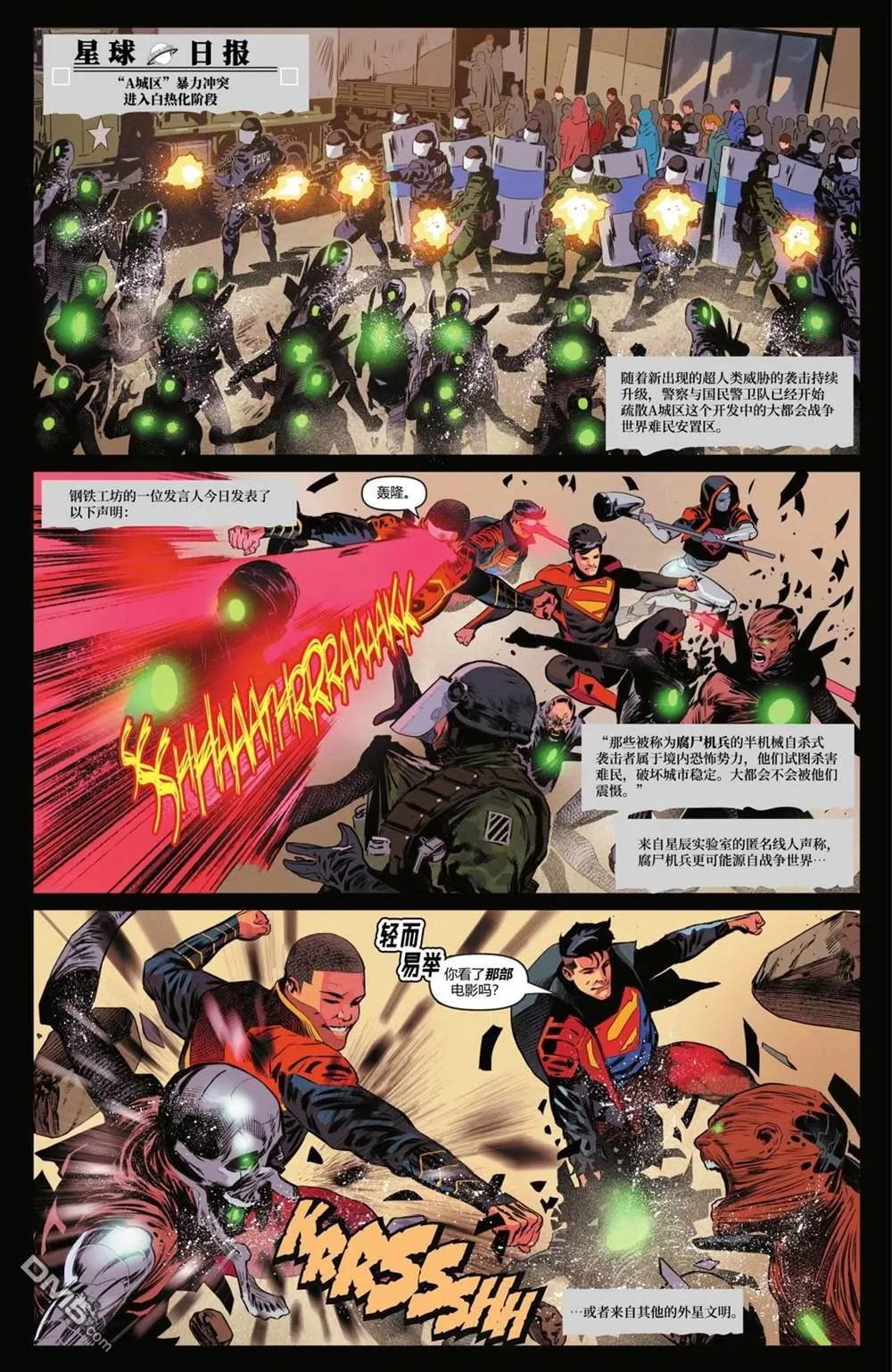 第1055话 第2页