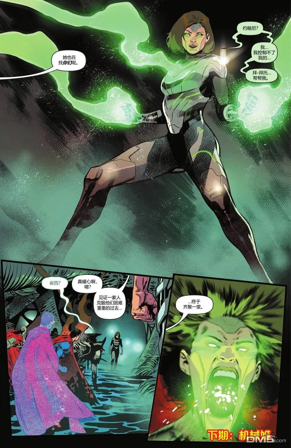 第1055话 第20页