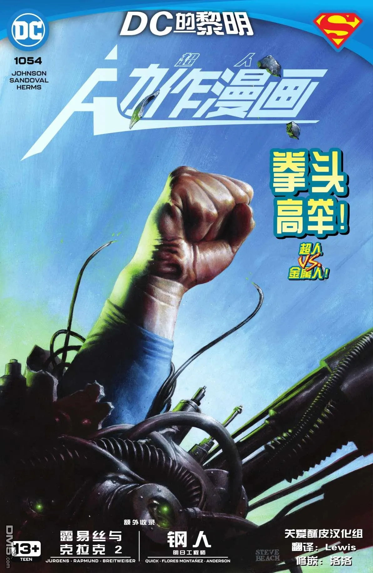 第1054话 第1页
