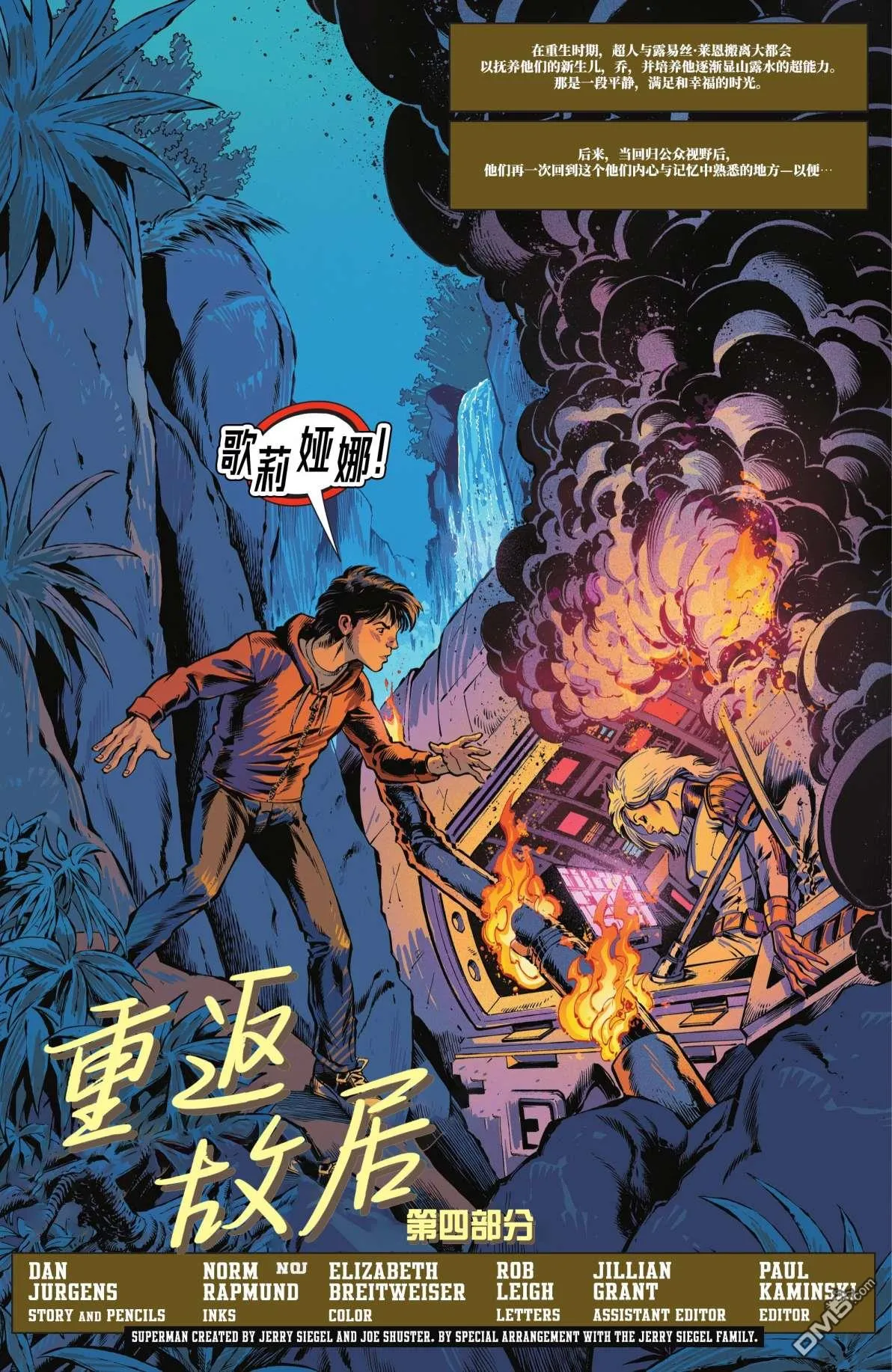 第1054话 第22页