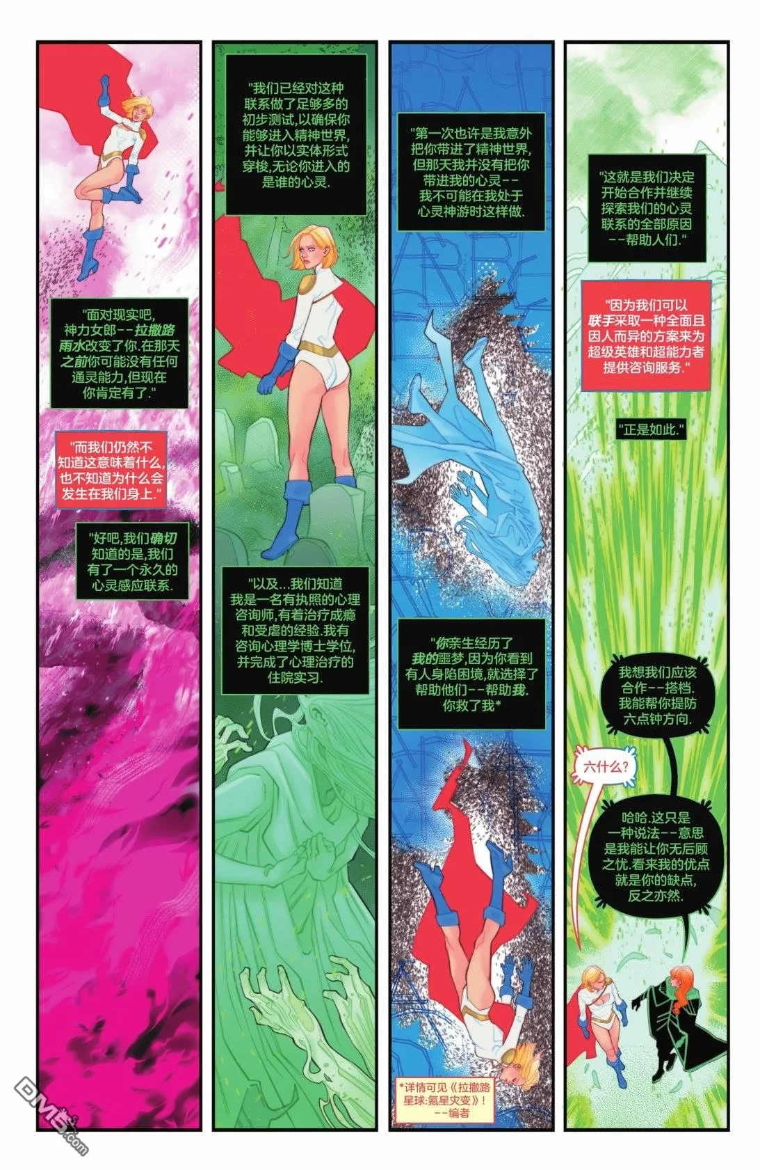 第1051话 第42页