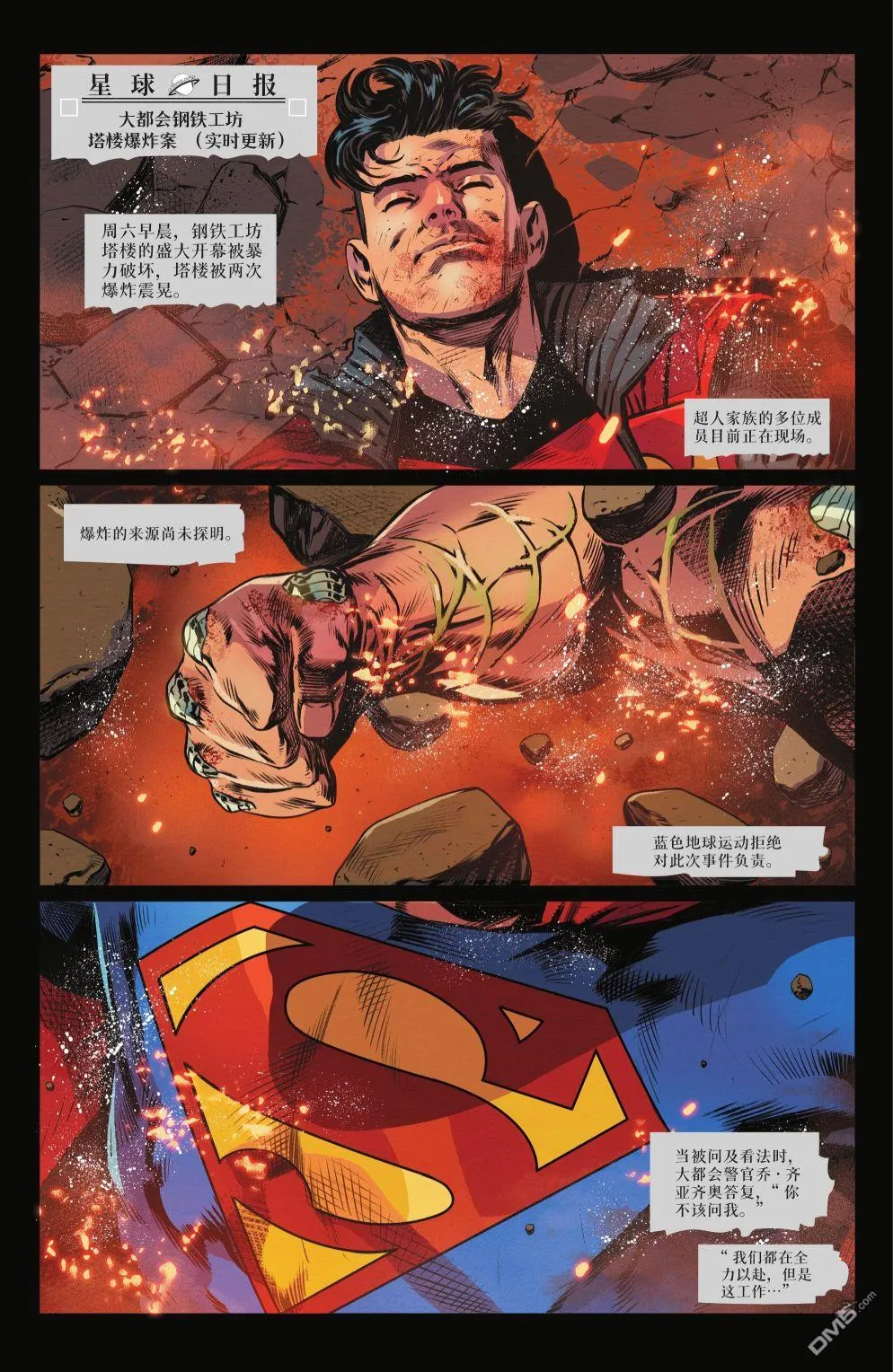 第1052话 第7页