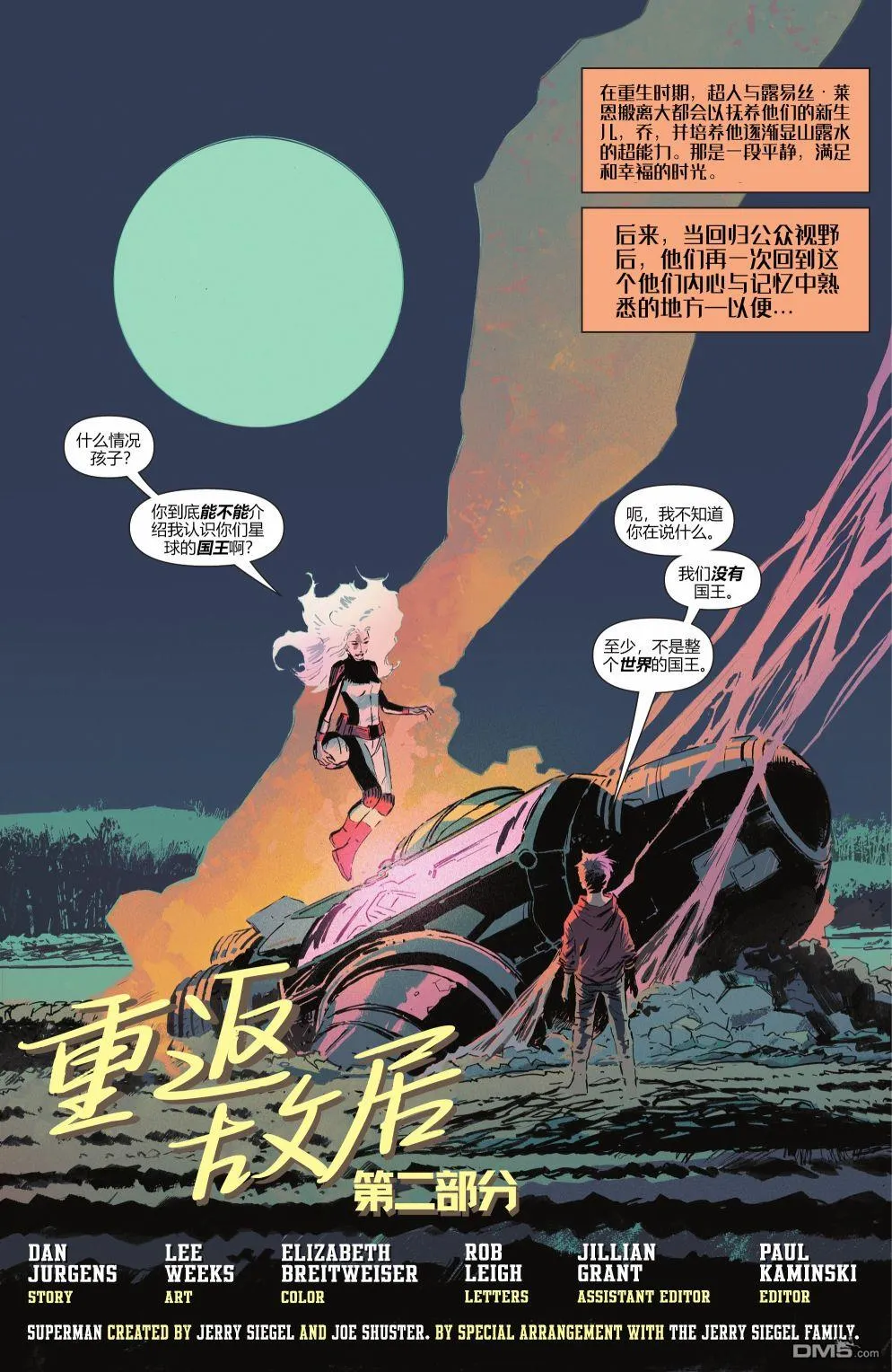 第1052话 第28页