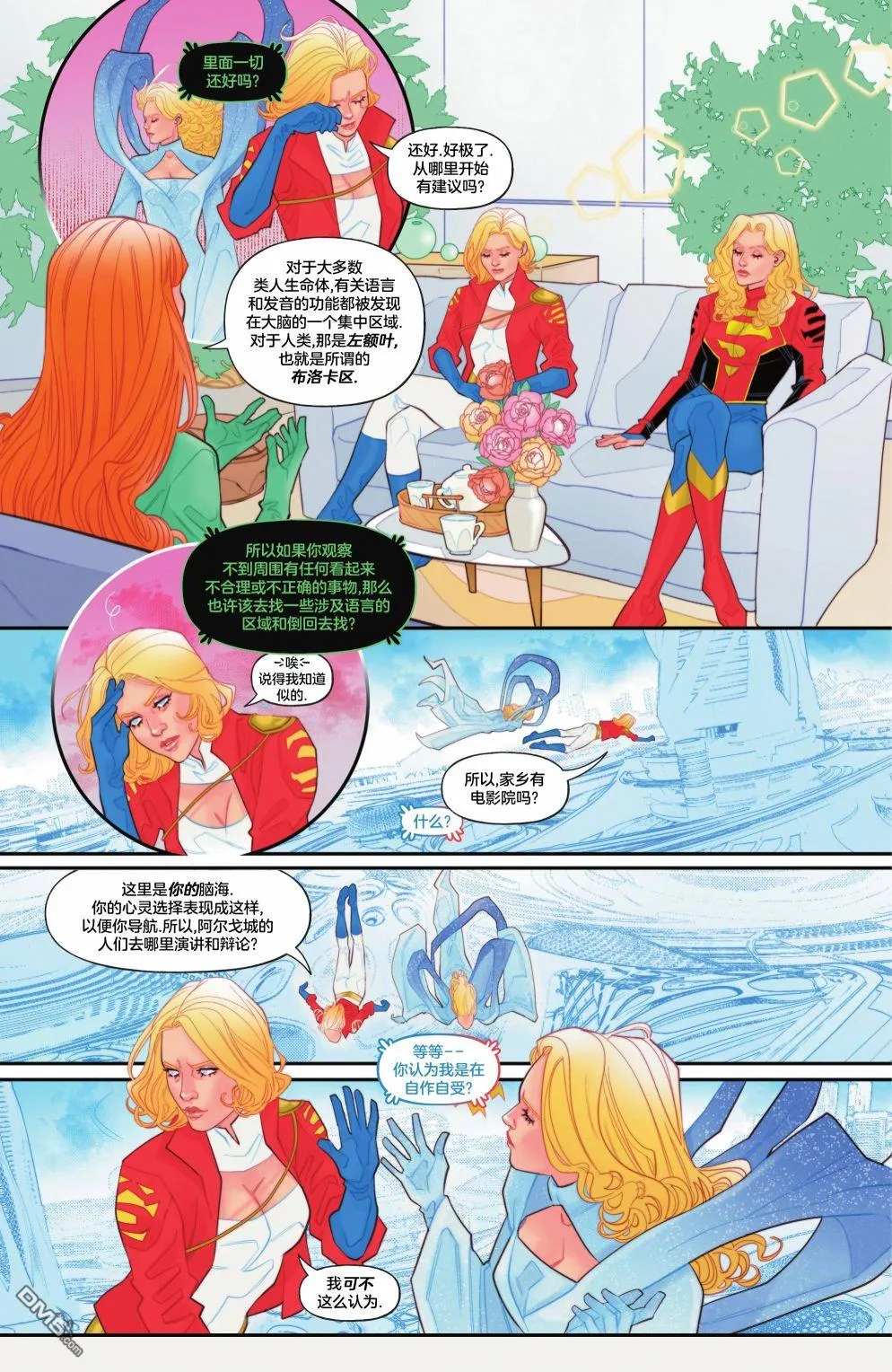 第1052话 第41页