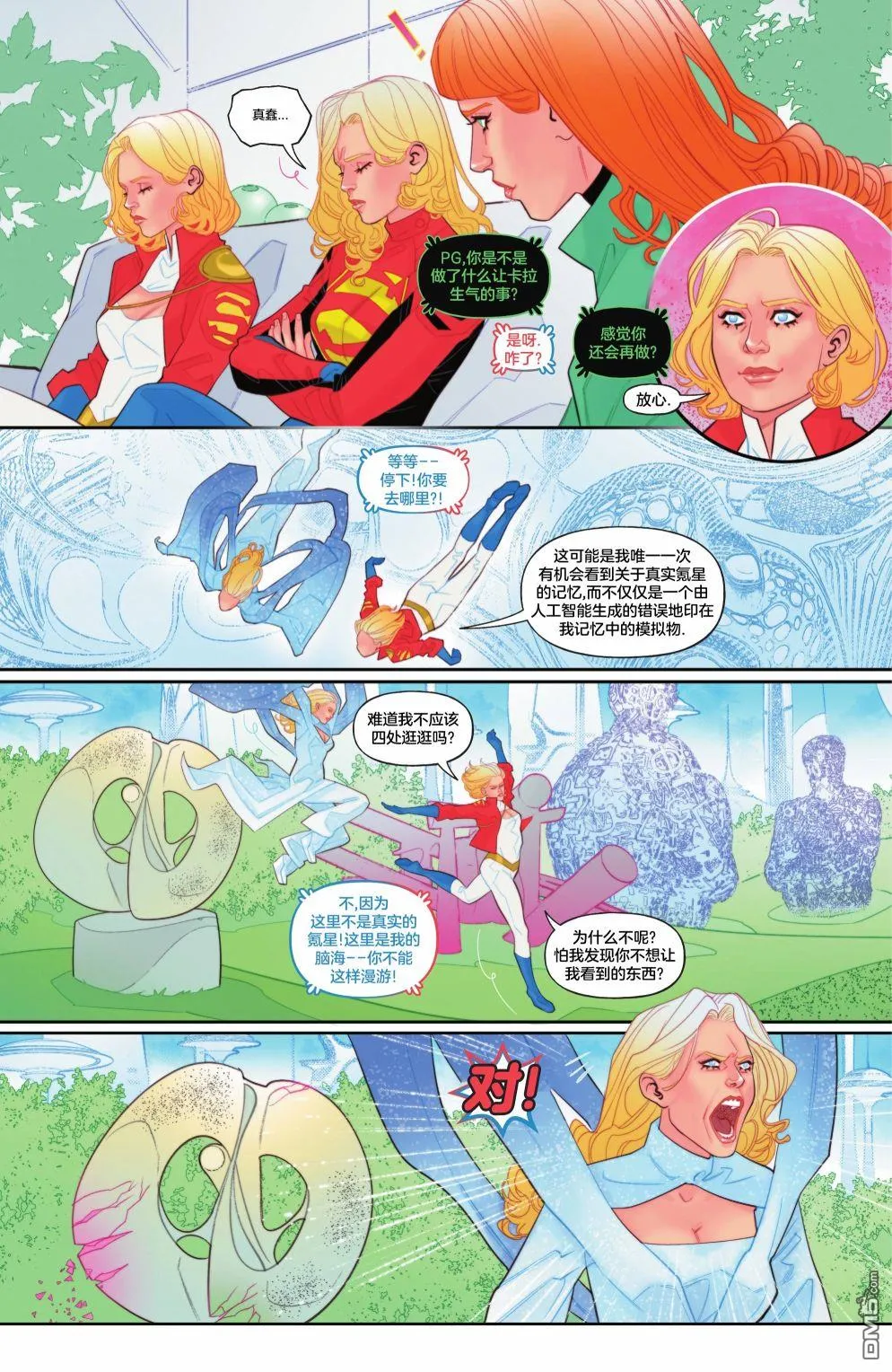 第1052话 第42页
