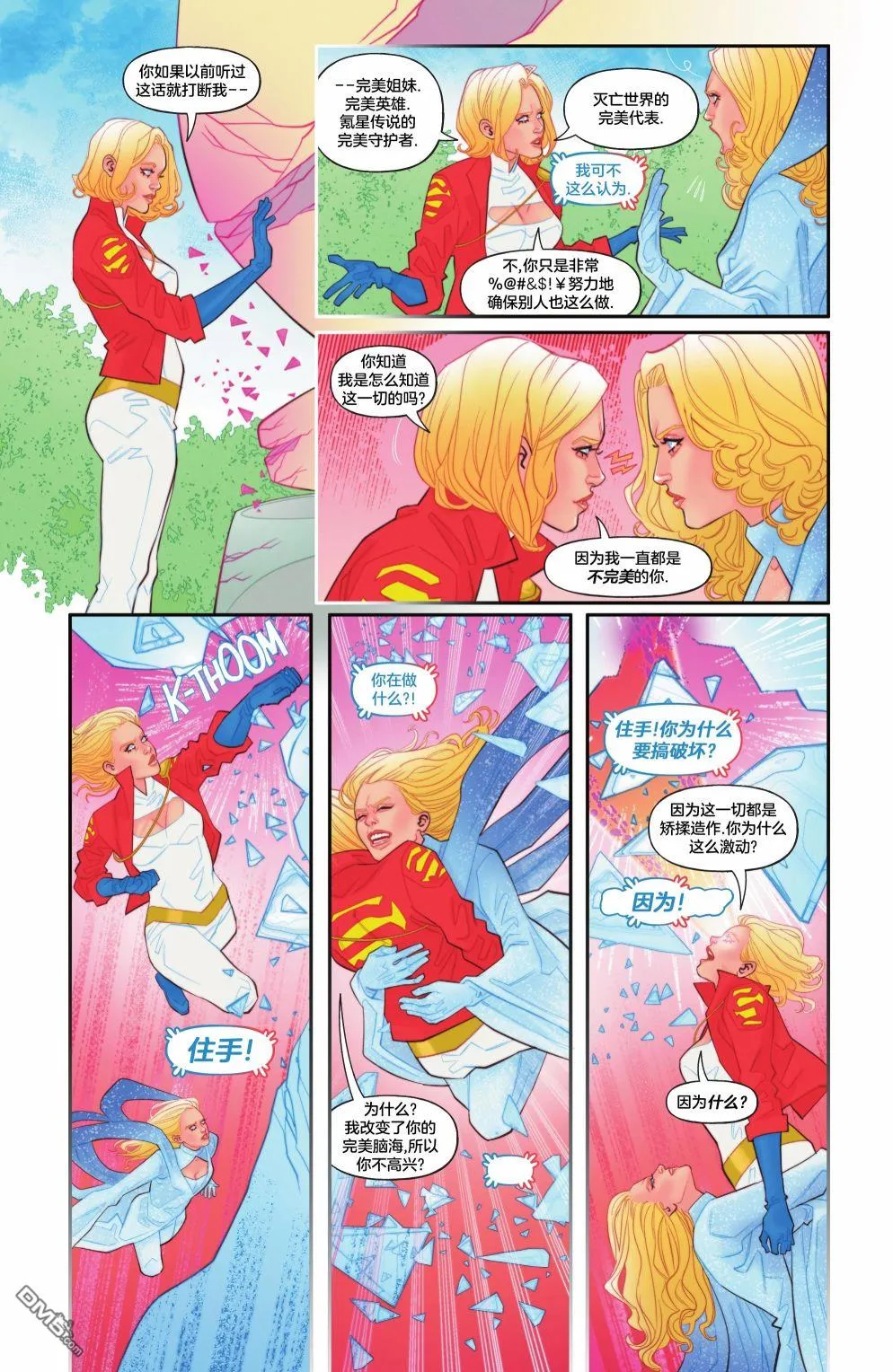 第1052话 第43页