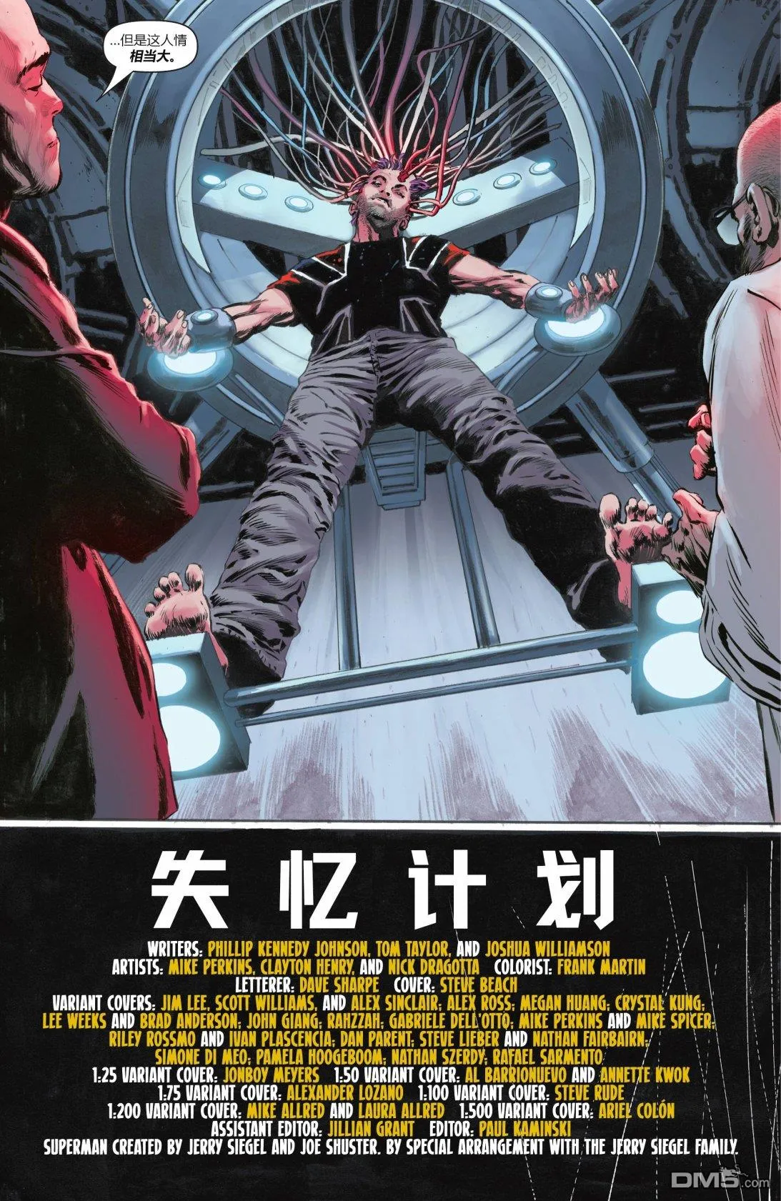 第1050话 第3页