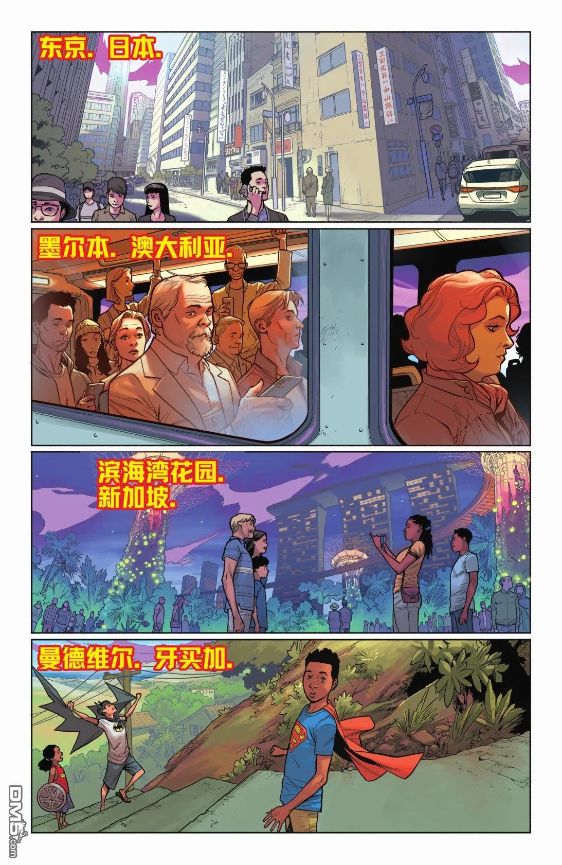 第1050话 第8页