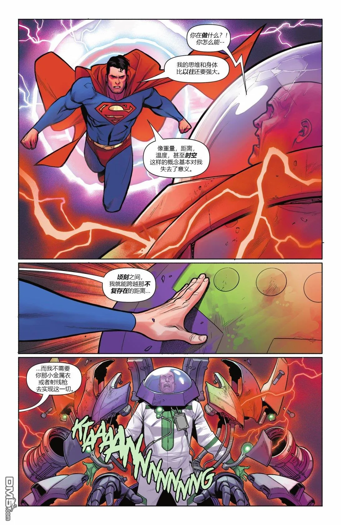 第1050话 第32页