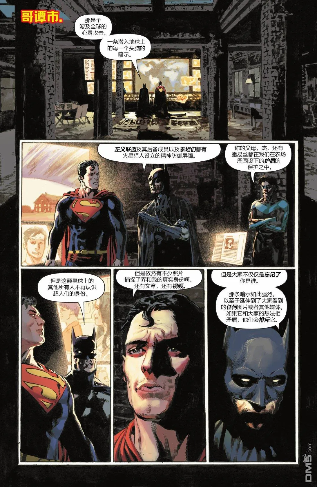 第1050话 第34页