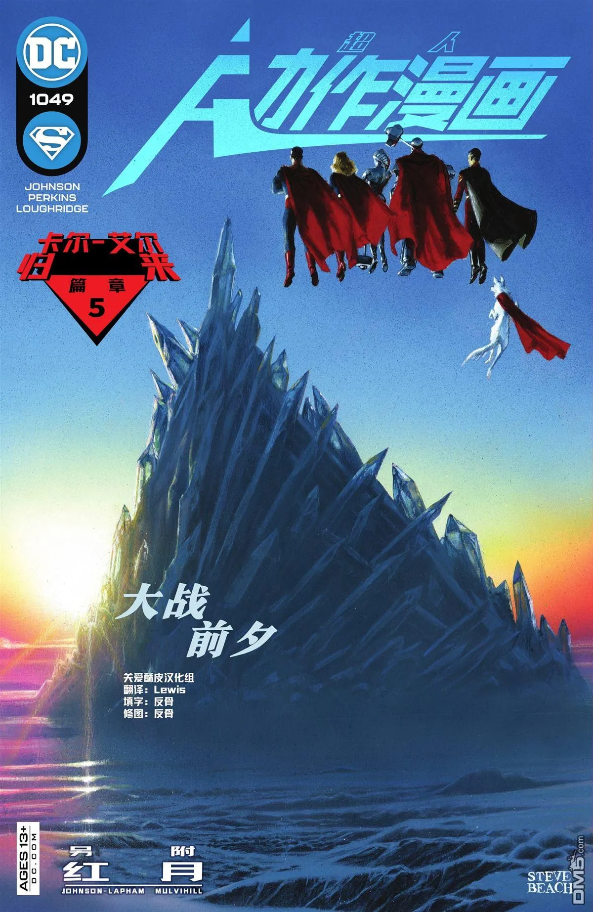 第1049话 第1页