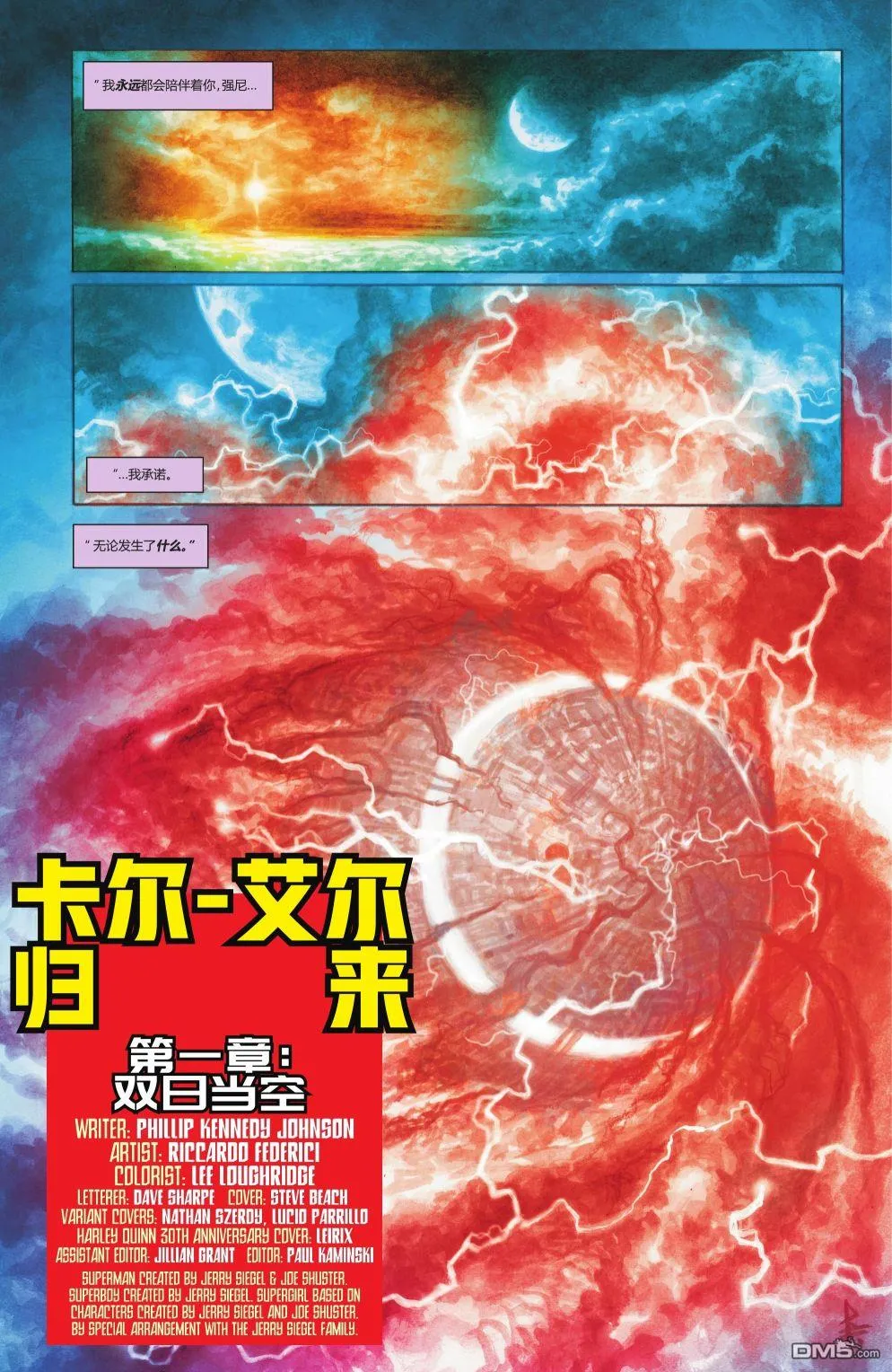 第1047话 第5页