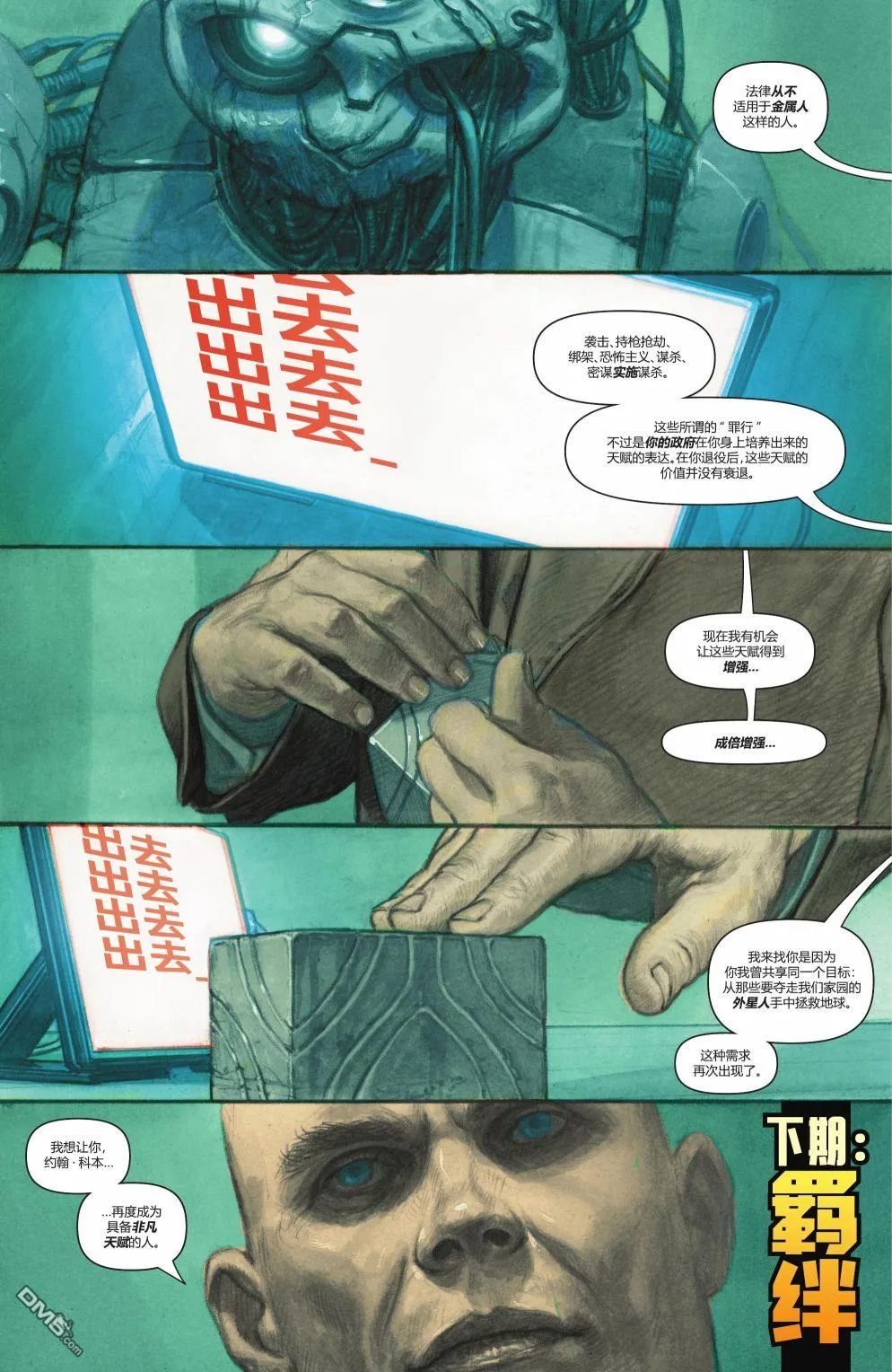 第1047话 第21页