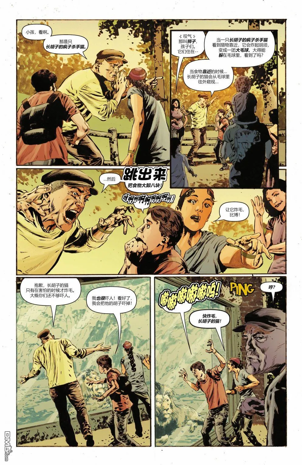 第1048话 第11页
