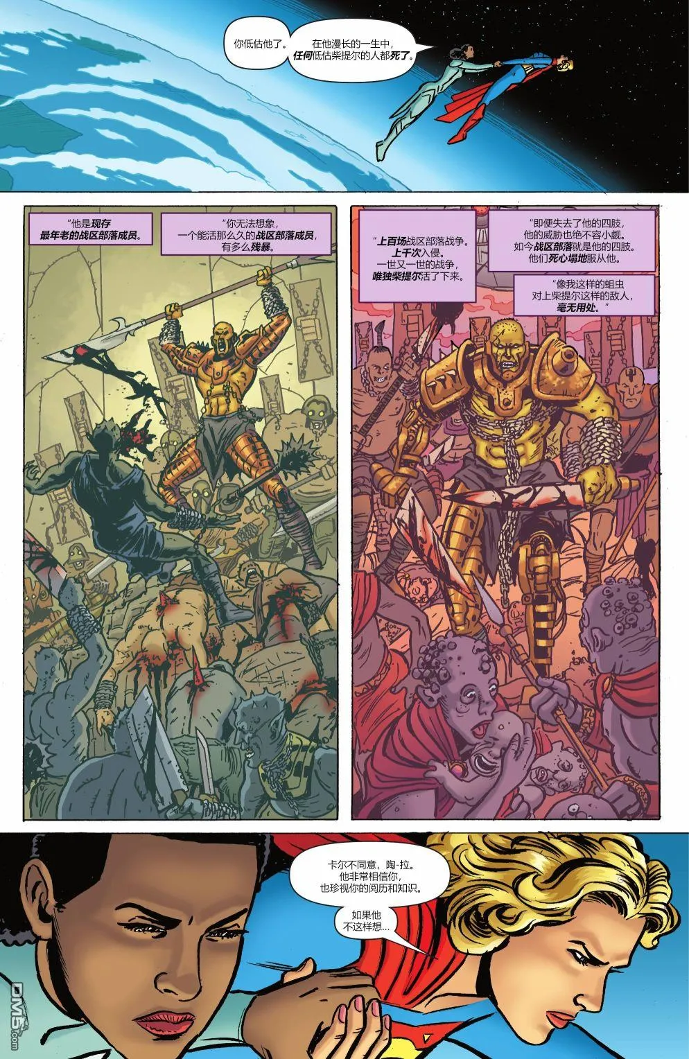 第1048话 第27页