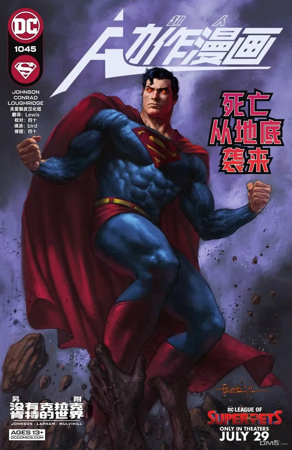 第1045话 第1页