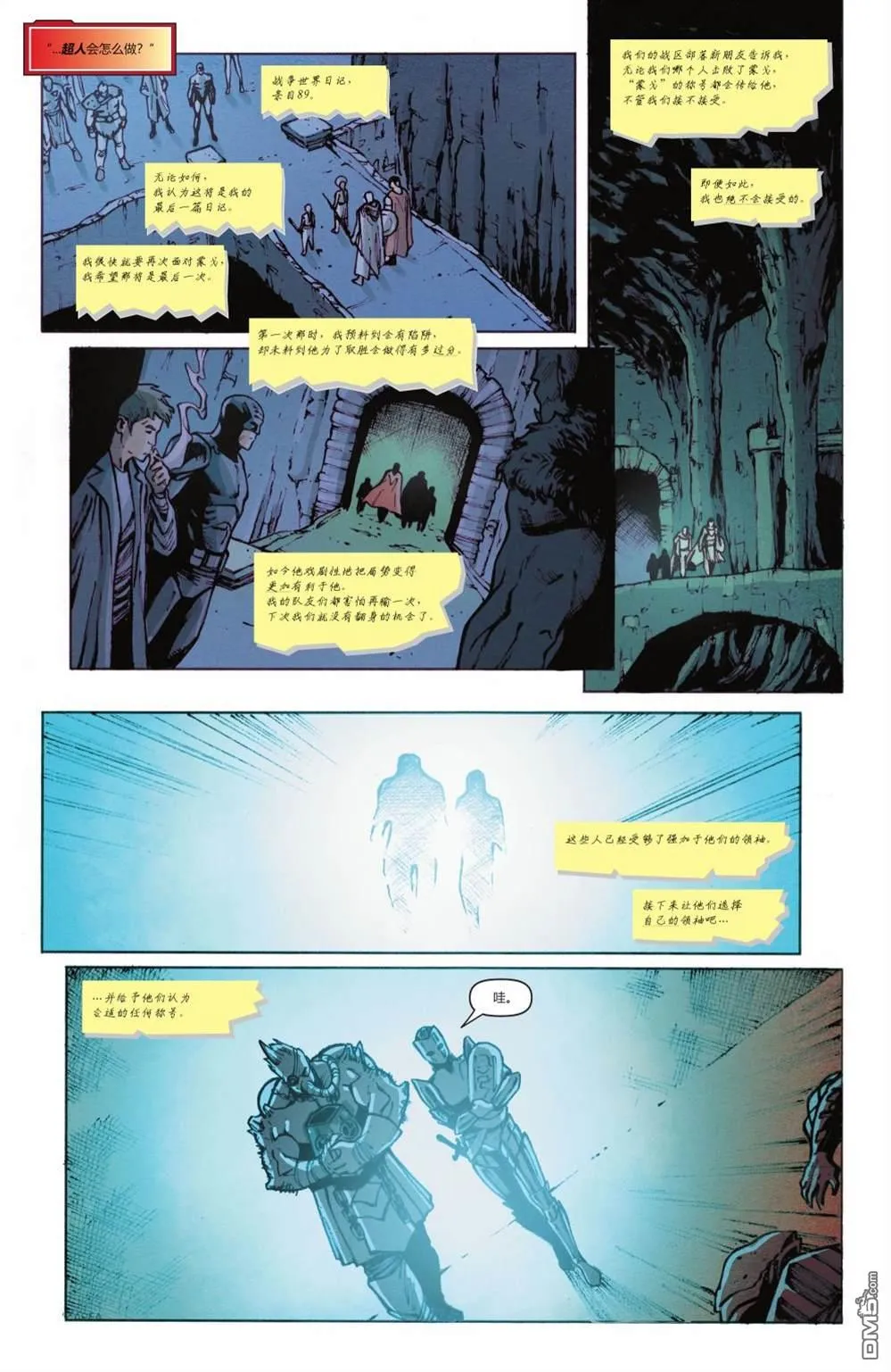 第1045话 第14页
