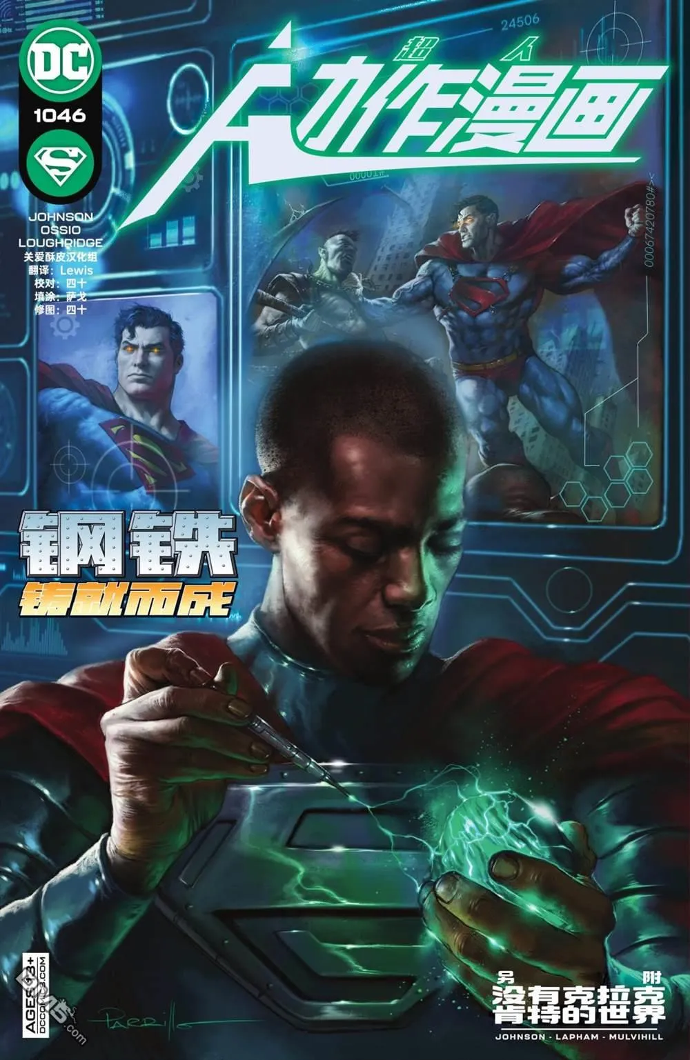 第1046话 第1页