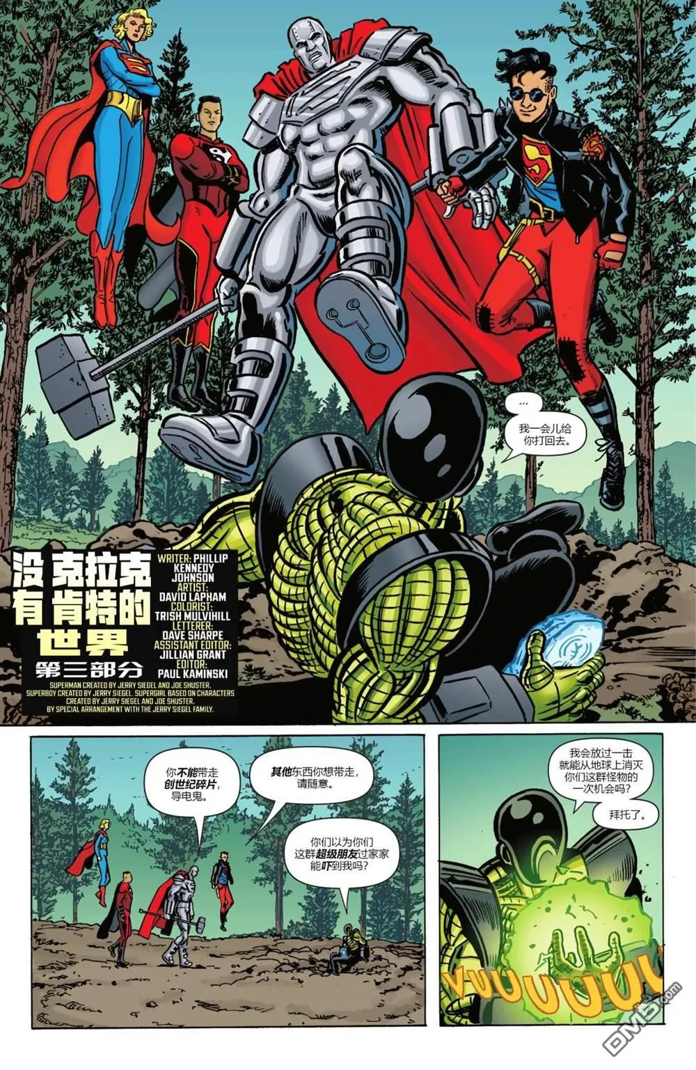 第1046话 第22页