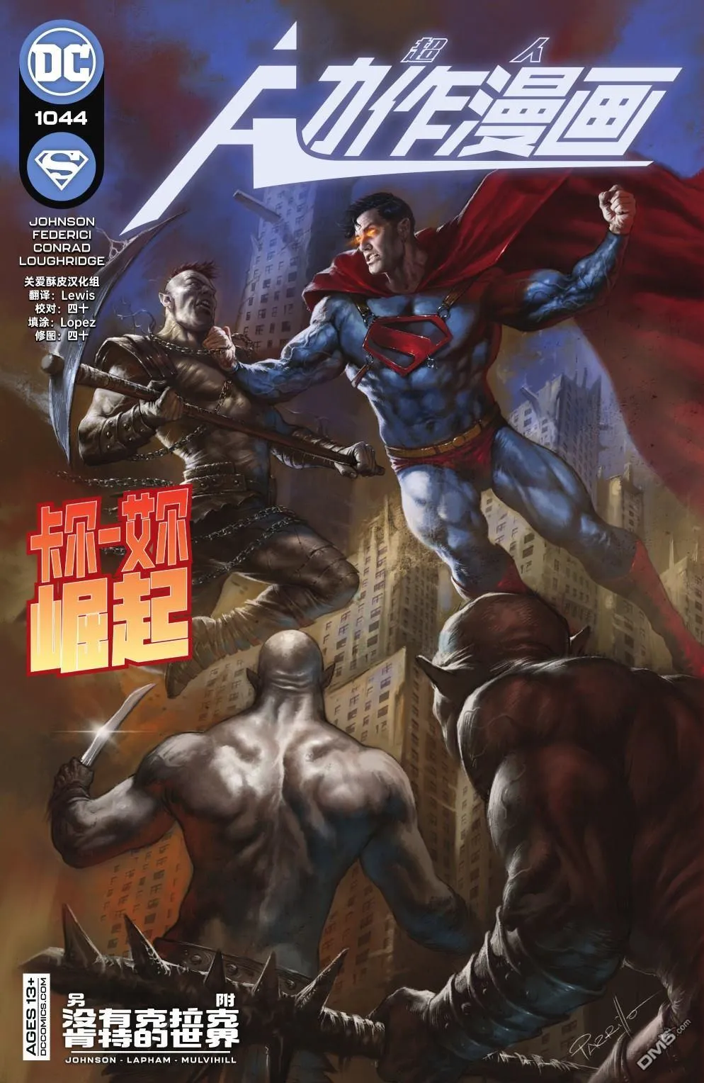 第1044话 第1页