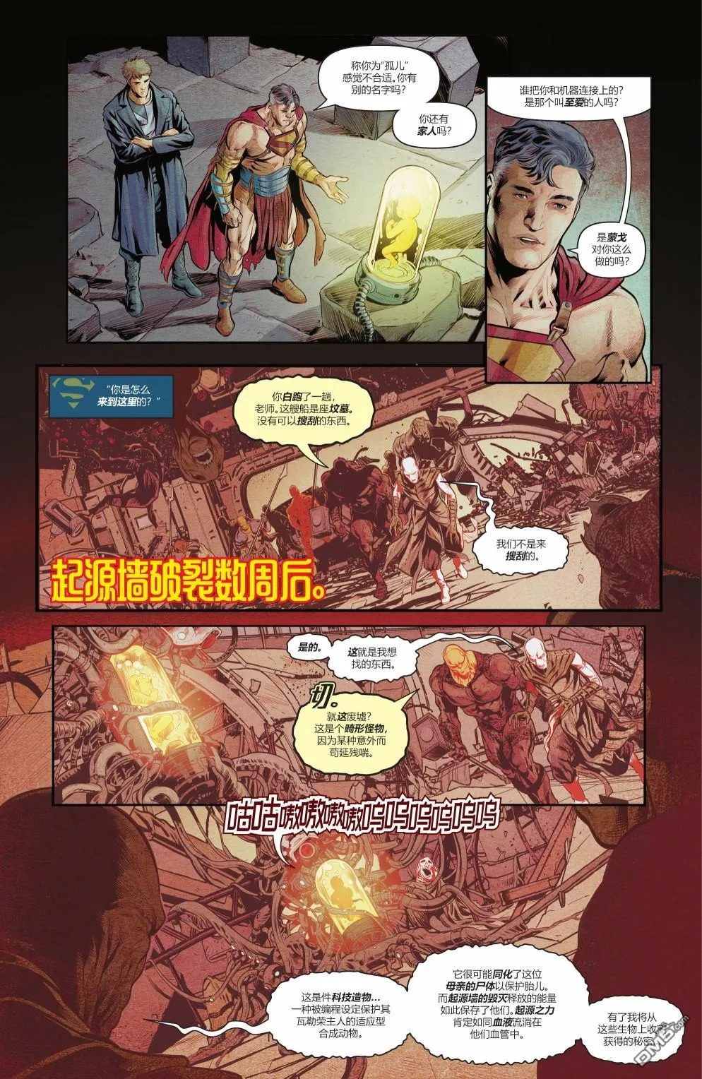第1044话 第6页