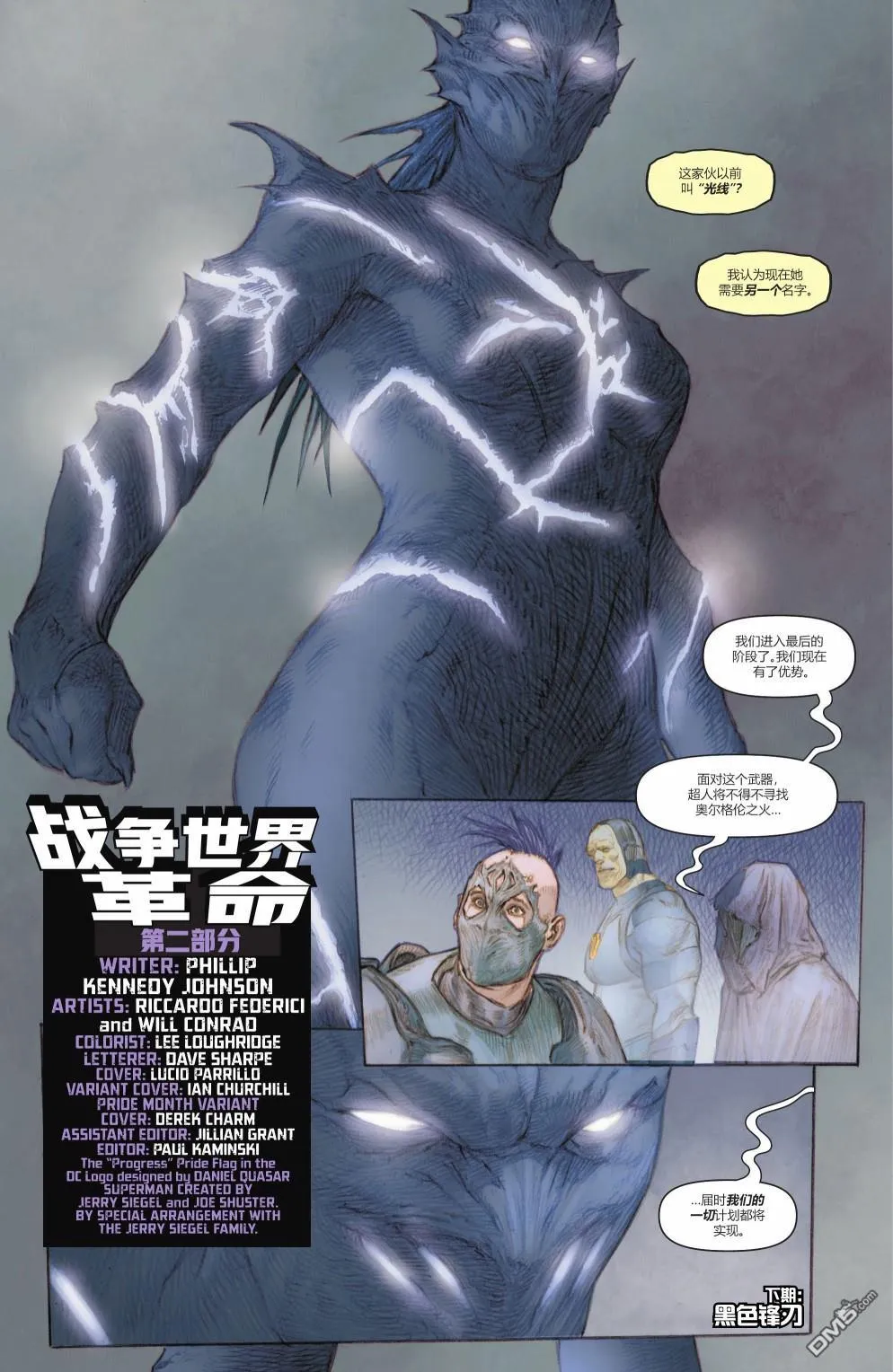 第1044话 第23页