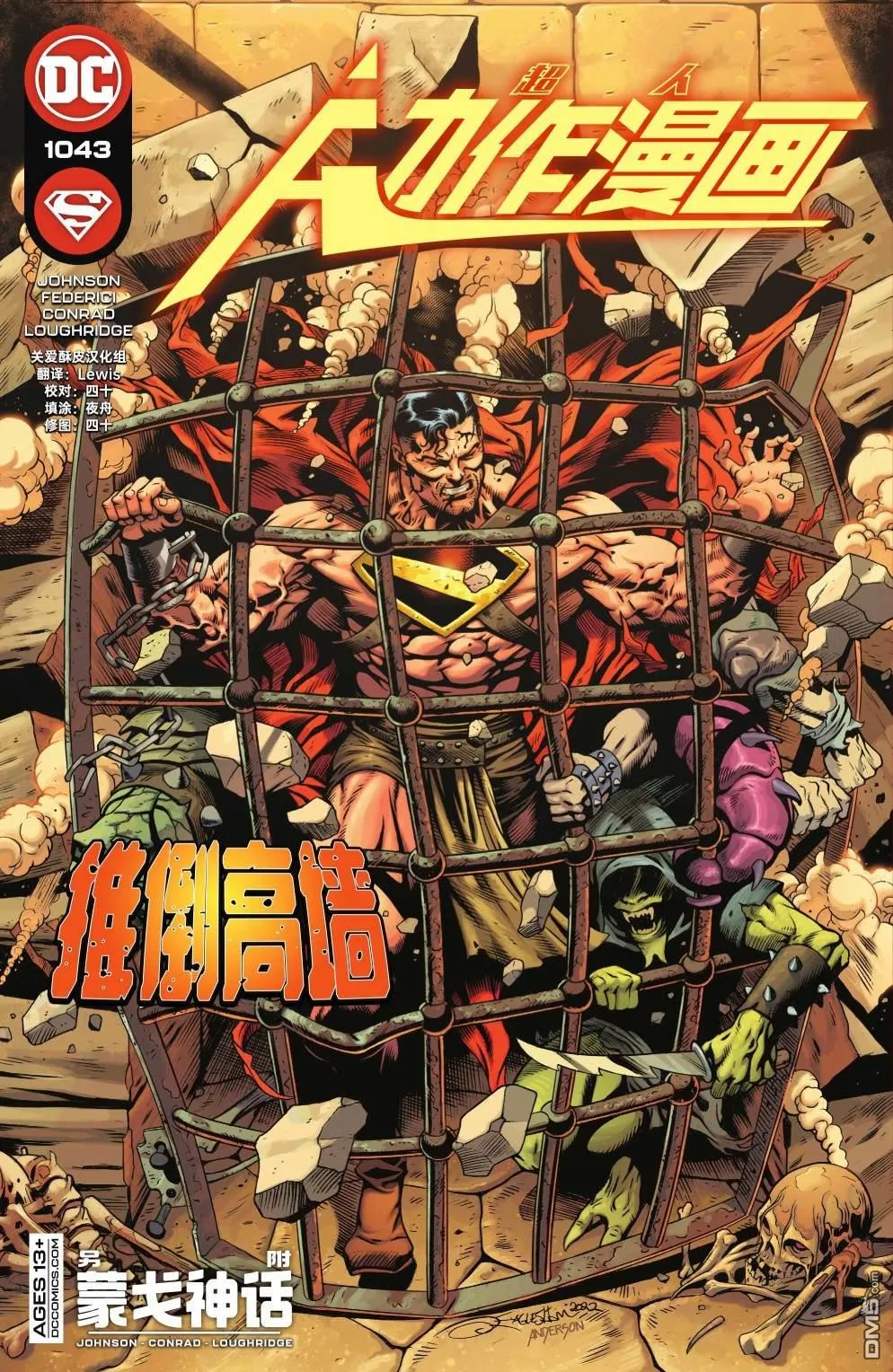 第1043话 第1页
