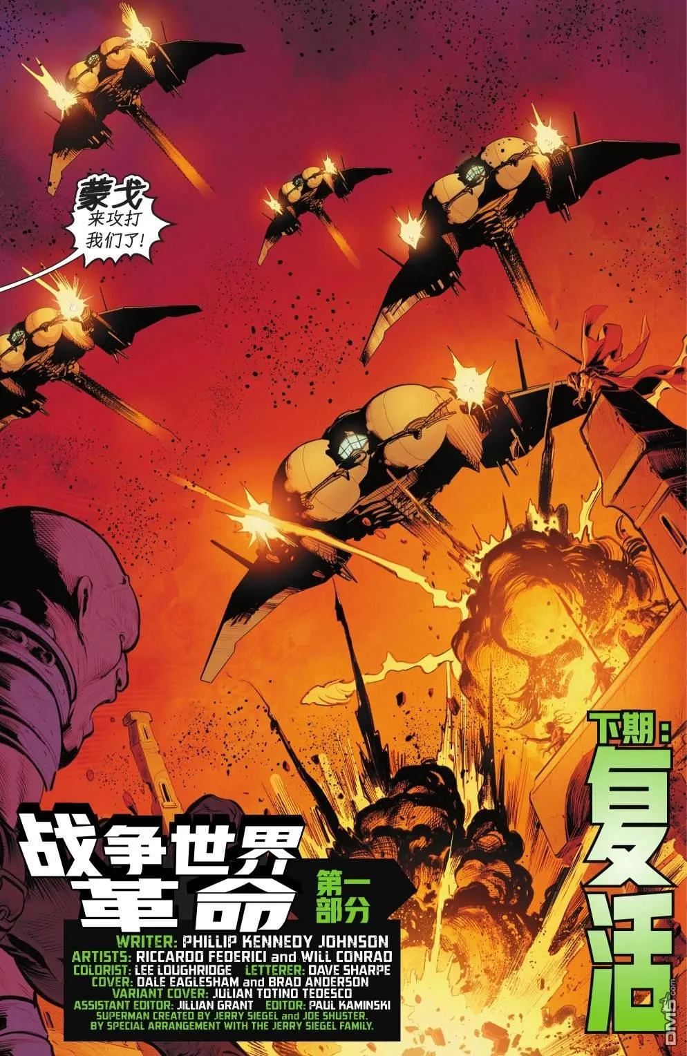 第1043话 第21页