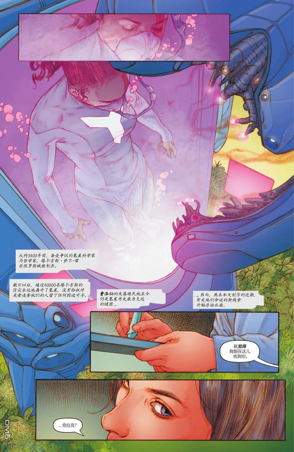 第1042话 第2页