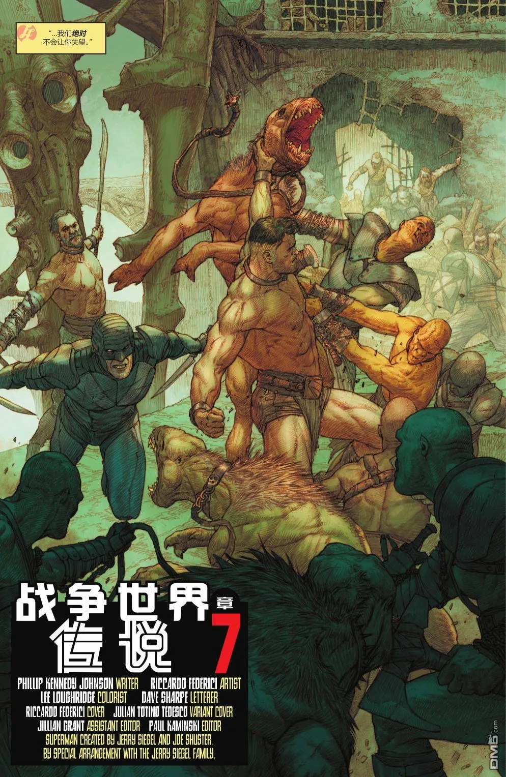 第1042话 第4页