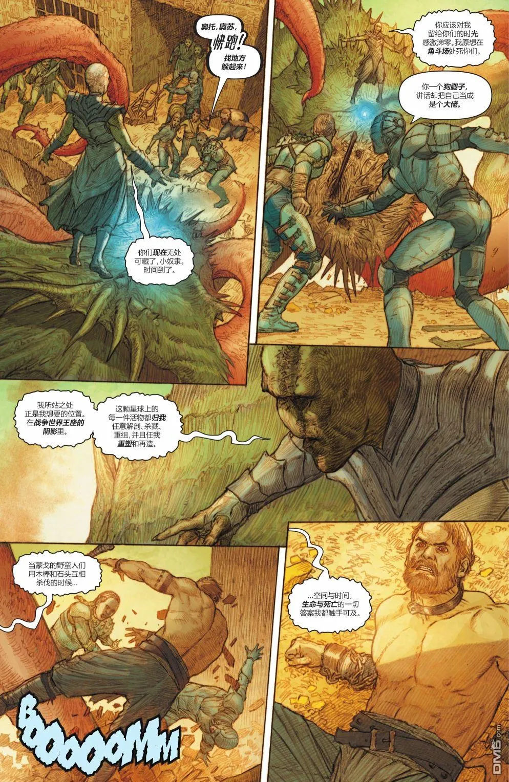 第1042话 第9页